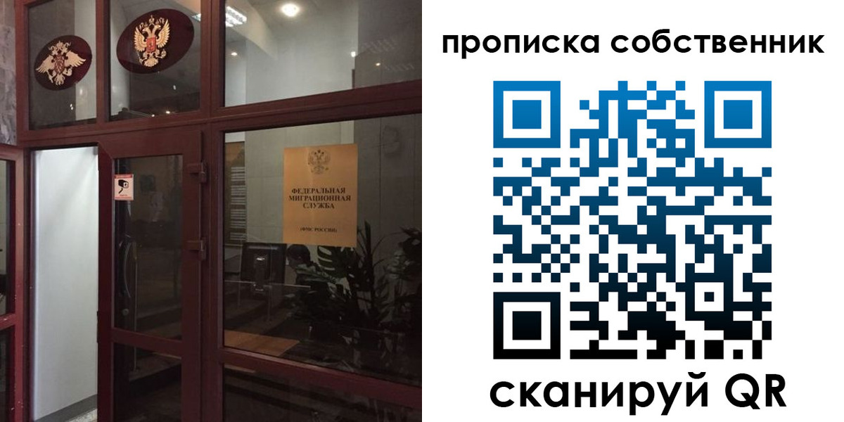 временная регистрация в квартире в Дубовке
