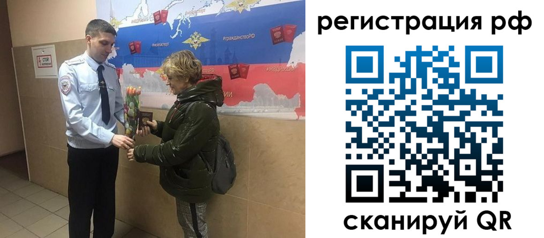 прописка 2025 в Дубовке