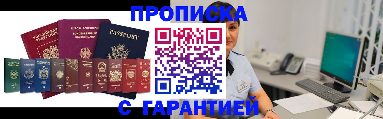 прописка ребенка в Дубовке