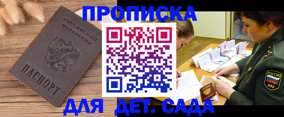 временная регистрация законно в Дубовке