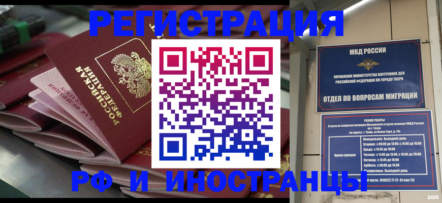 временная регистрация собственник в Дубовке