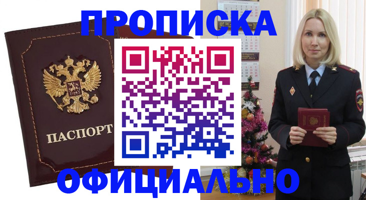 временная регистрация адрес в Дубовке